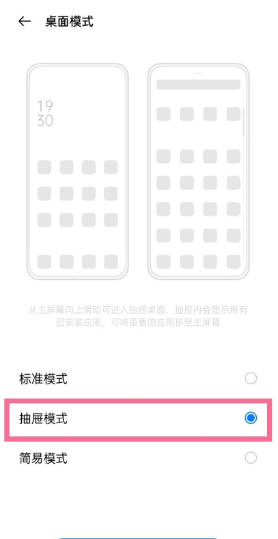 一加9如何设置桌面模式?一加9设置桌面模式方法