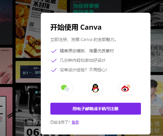 canva文件怎样保存为ppt格式 canva文件保存为ppt格式方法分享