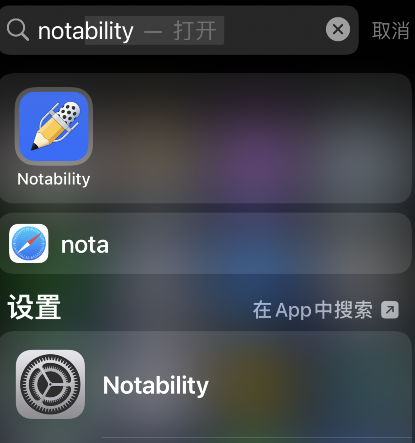 notability怎么加页 notability添加页面设置步骤介绍