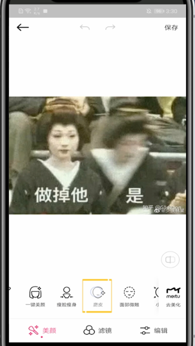 美颜相机去除抬头纹的方法教程