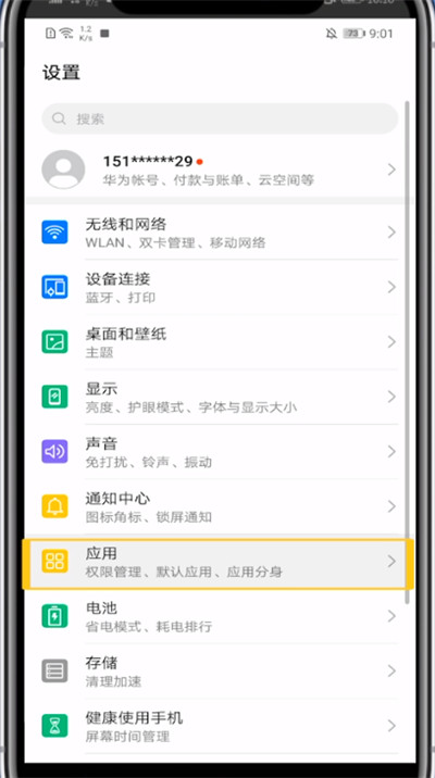新版qq关闭匹配通讯录的方法步骤