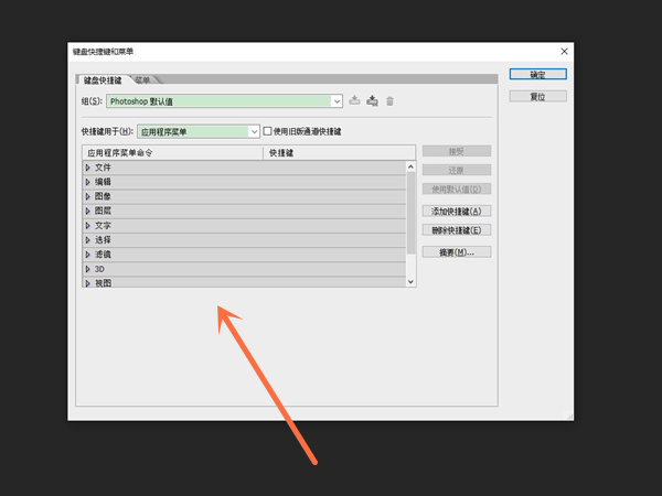 ps创建剪贴蒙版快捷键怎么设置?ps创建剪贴蒙版快捷键设置方法