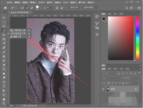 ps2020怎么抠图?ps2020抠图教程流程