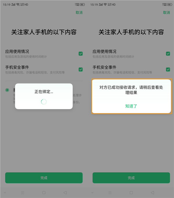 opporenoace设置远程守护的操作方法