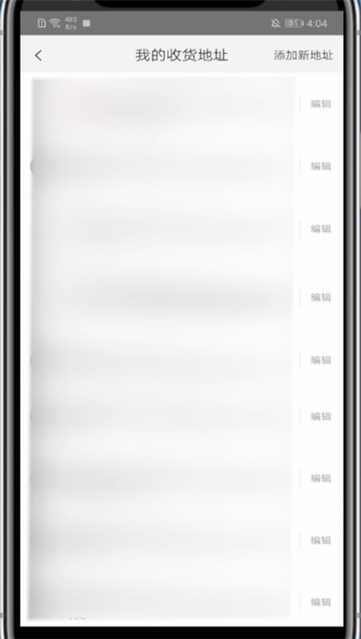 天猫里修改默认地址的方法教程