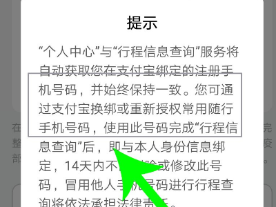 北京健康宝怎么改绑定手机号 北京健康宝手机号修改方法步骤介绍