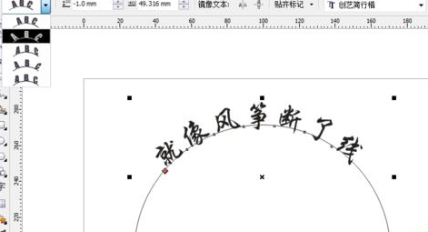 CorelDraw X4做出弧形字和形状字的方法步骤