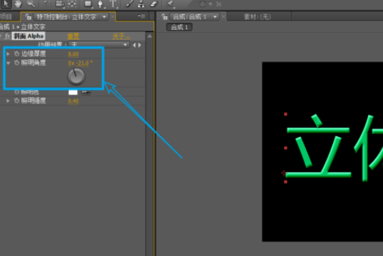 AE绘制立体文字的简单教程
