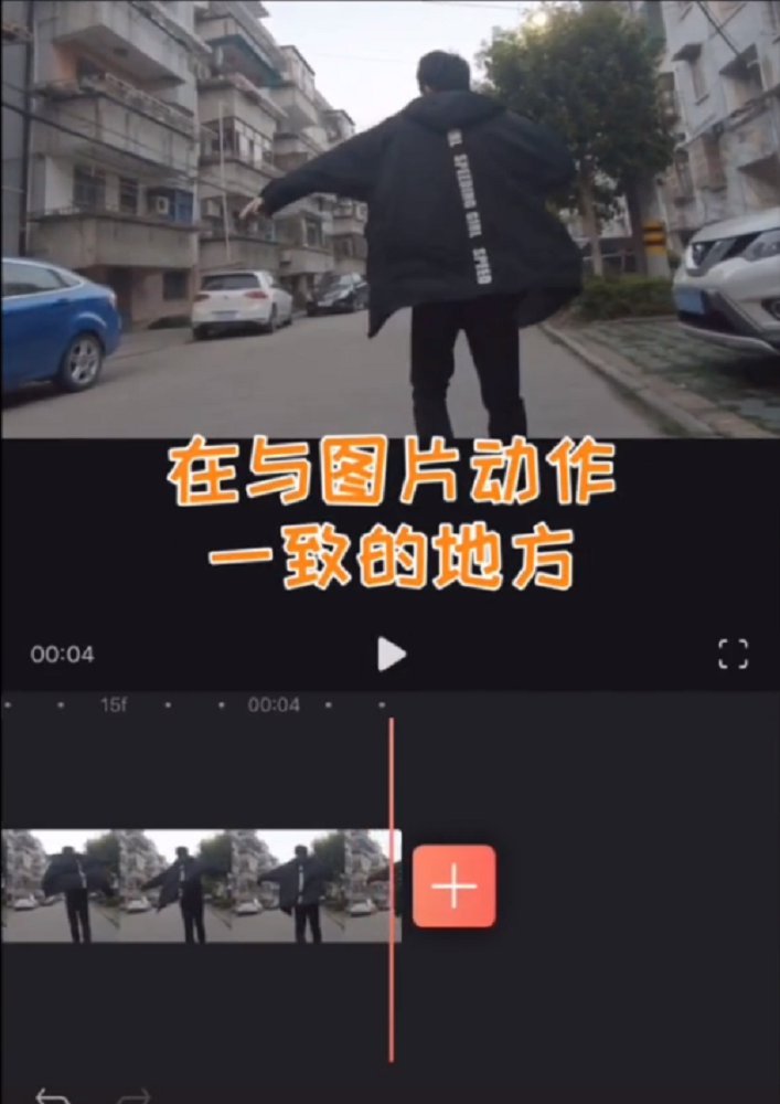 在抖音中拍出变身火影的具体步骤
