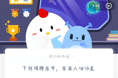 日照香炉生紫烟的的香炉是什么意思?支付宝蚂蚁庄园4月28日答案