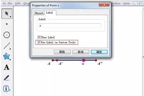 几何画板绘制线段式控制杆的相关操作