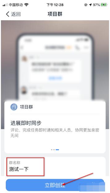 钉钉项目群使用方法