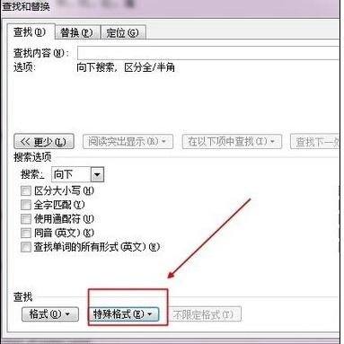 word2010选中全部数字的操作教程