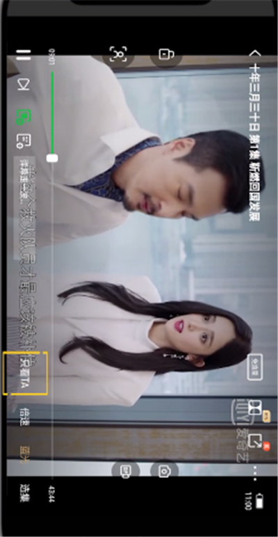 爱奇艺中设置只看指定片段的操作教程