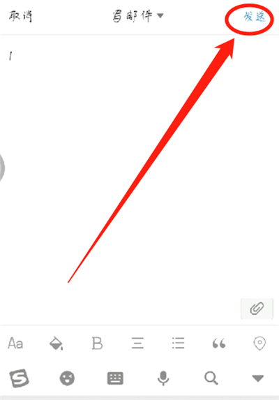 手机qq邮箱进行发文件的教程步骤