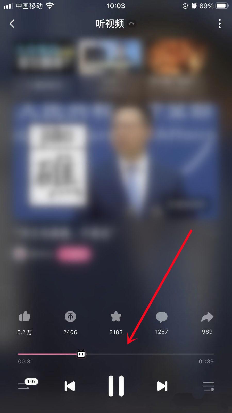哔哩哔哩怎么听视频?哔哩哔哩听视频教程