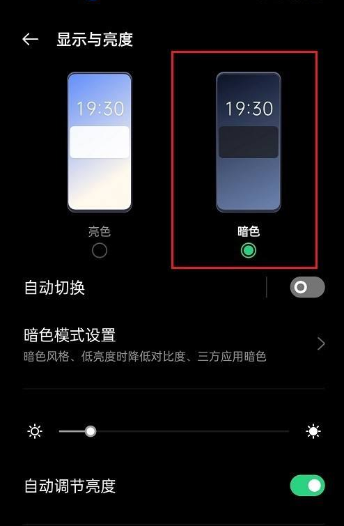 opporeno6如何开启暗色模式主题?opporeno6开启暗色模的方法
