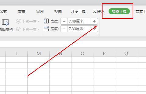 wps表格怎样制作装裱字画效果 wps表格制作装裱字画效果的详细步骤