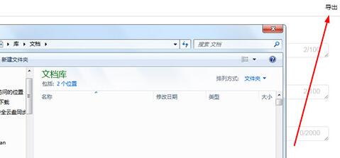 橙瓜码字写大纲的操作方法