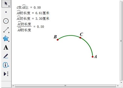 在路径上时几何画板点的值度量方法