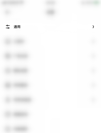 夸克浏览器怎么开启Handoff?夸克浏览器开启Handoff教程