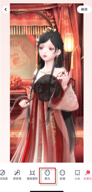 美图秀秀怎么局部美白?美图秀秀局部美白教程