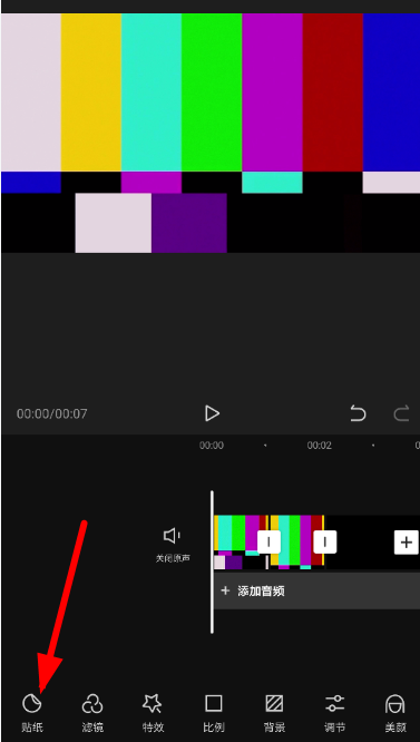 剪映添加照片的操作步骤