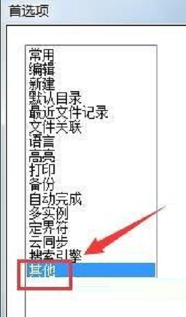 代码编辑器(Notepad++)怎么设置自动更新？代码编辑器(Notepad++)设置自动更新方法