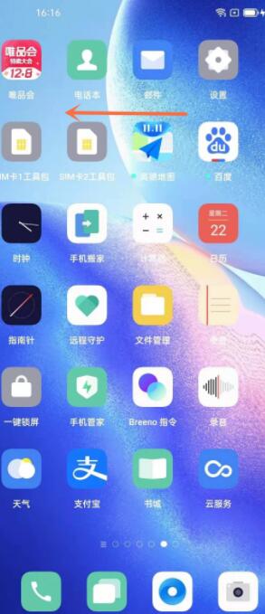 opporeno5负一屏在哪里 opporeno5开启负一屏教程