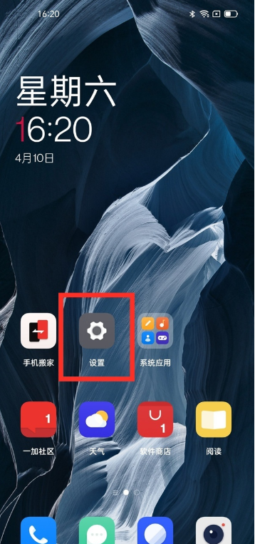 一加9pro如何开启锁屏时抬起亮屏?一加9pro开启锁屏时抬起亮屏的方法