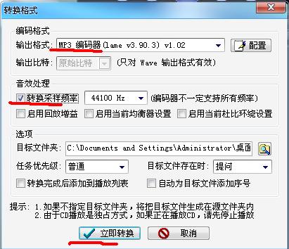 千千静将音乐转为AAC格式的操作方法