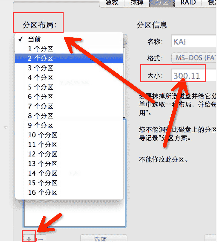 mac磁盘怎么新建分区布局？mac磁盘新建分区布局方法