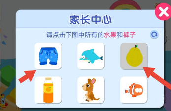 宝宝绘画书护眼模式在哪设置 宝宝绘画书护眼模式设置方法
