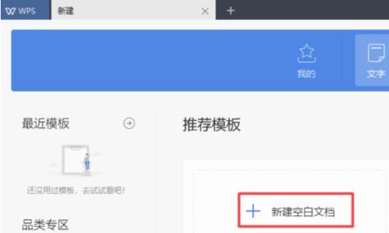 wps2019添加行线的详细使用方法