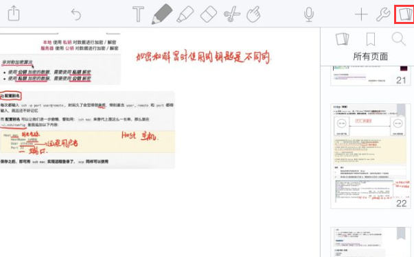 notability怎么加页 notability添加页面设置步骤介绍