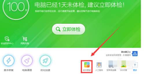 Adobe Flash Player停止工作的处理方法