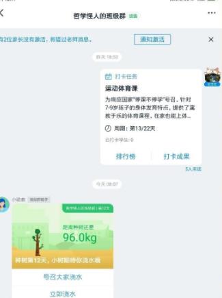 钉钉群中给学生布置英语作业的方法