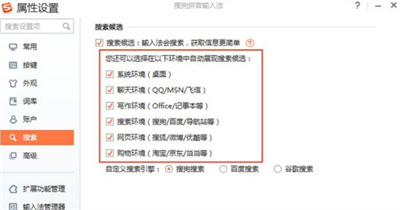 搜狗输入法候选词使用方法 搜狗输入法候选词怎么使用？