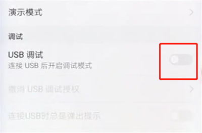 荣耀play中打开usb调试的简单步骤
