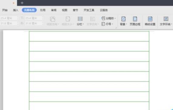 wps2019添加行线的详细使用方法