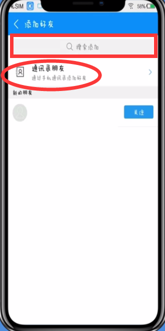 酷狗音乐加好友的简单方法