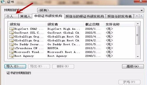 Fiddler官方版怎么清除证书？Fiddler官方版清除证书的方法