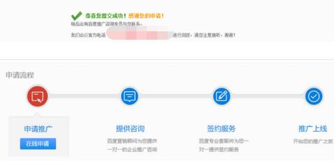 百度推广客户端申请注册帐号的方法步骤
