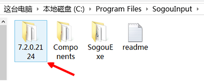 搜狗输入法禁止新闻弹窗的操作教程