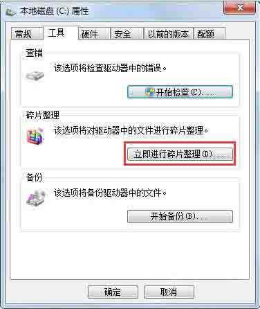 win7系统提示windows延缓写入失败的解决方法