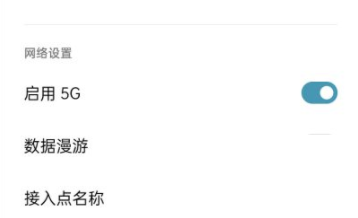 oppoK9X手机5G网络如何开启?oppoK9X手机5G网络的开启方法