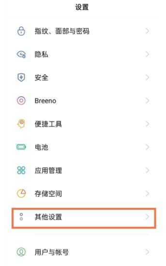 oppoa55显示时间怎么设置 oppoa55显示时间设置方法
