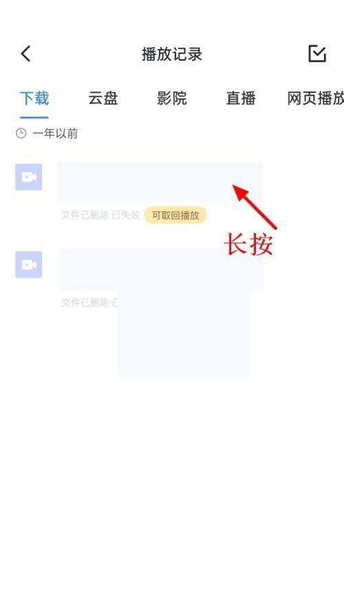 迅雷怎么查看播放记录?迅雷查看播放记录方法