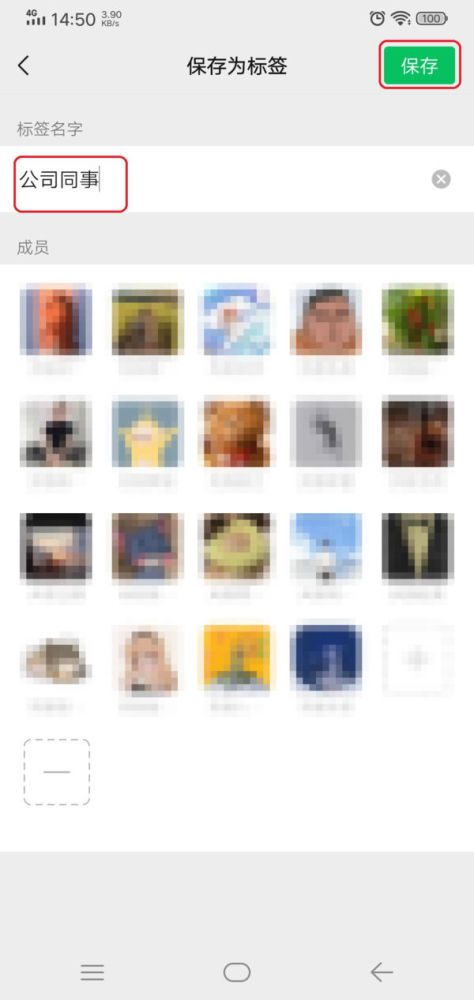 微信如何将好友分组?微信将好友分组的方法