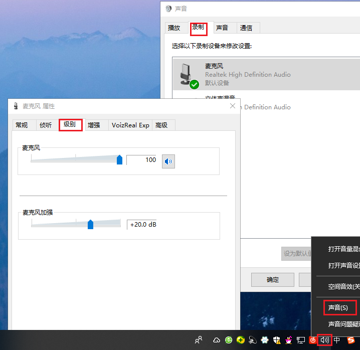 EV录屏录制视频时遇到声音很小的方法步骤